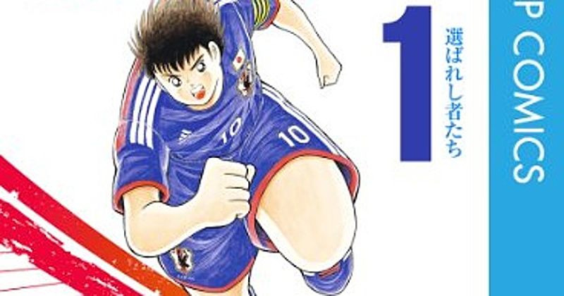 captain-tsubasa-creator-youichi-takahashi-a-97082-1710079667498