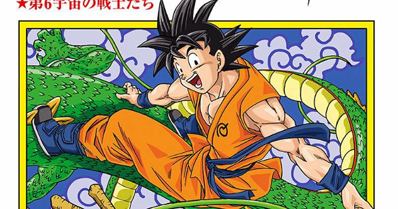 dragon-ball-super-manga-106712-1711694769451