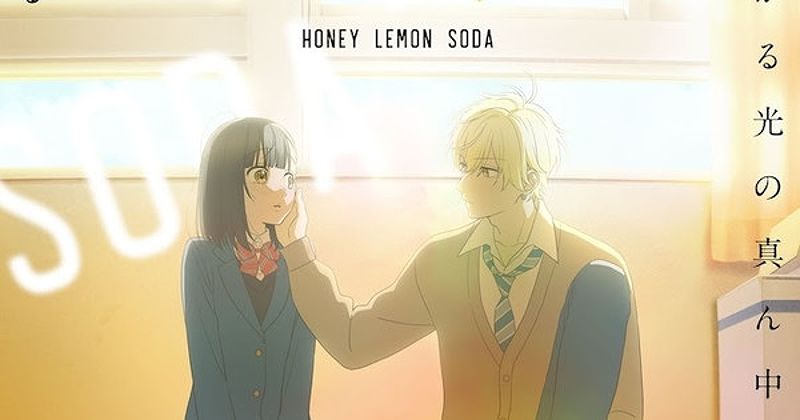 honey-lemon-soda-manga-receives-ani-97023-1710052067504