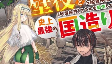 ikumi-hino-to-launch-manga-adaptation-of-an-s-rank-adventurer-tank-is-kicked-fro-96972-1710038174821