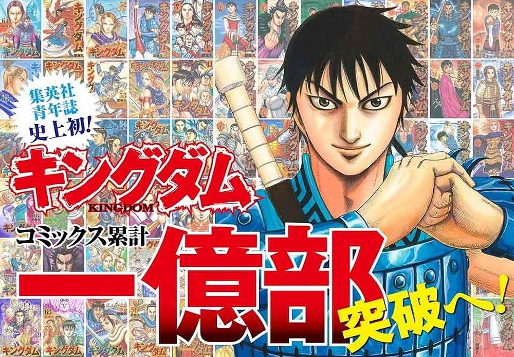 Kingdom Surpasses 100 Million Copies