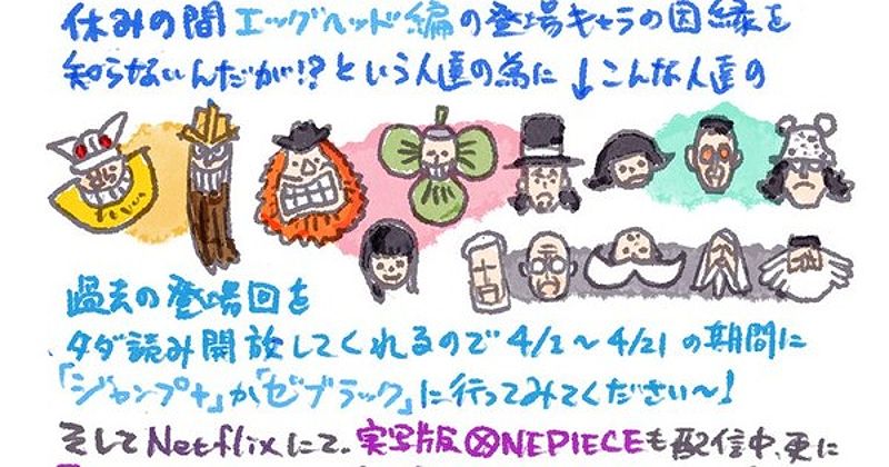 one-piece-manga-to-go-on-106704-1711694769498