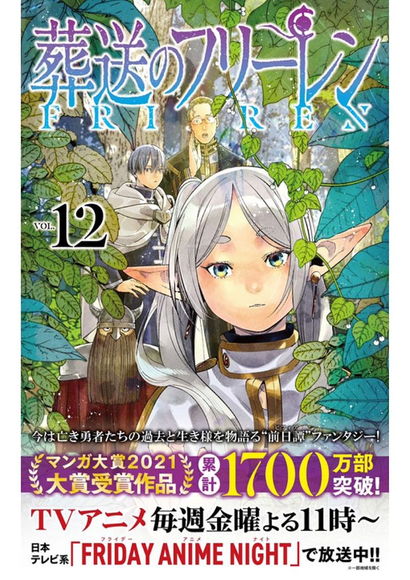 Sousou No Frieren Manga Surpasses 17 Million Copies in Circulation - 1329528806