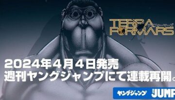 terraformars-manga-resumes-a-106858-1711766768395