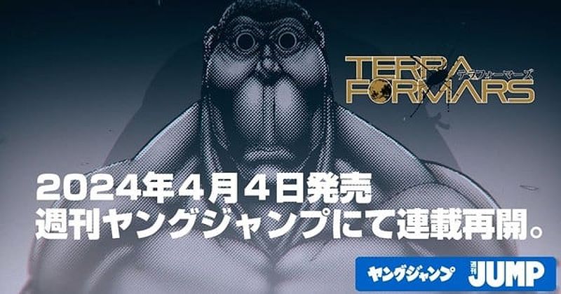 terraformars-manga-resumes-a-106858-1711766768395