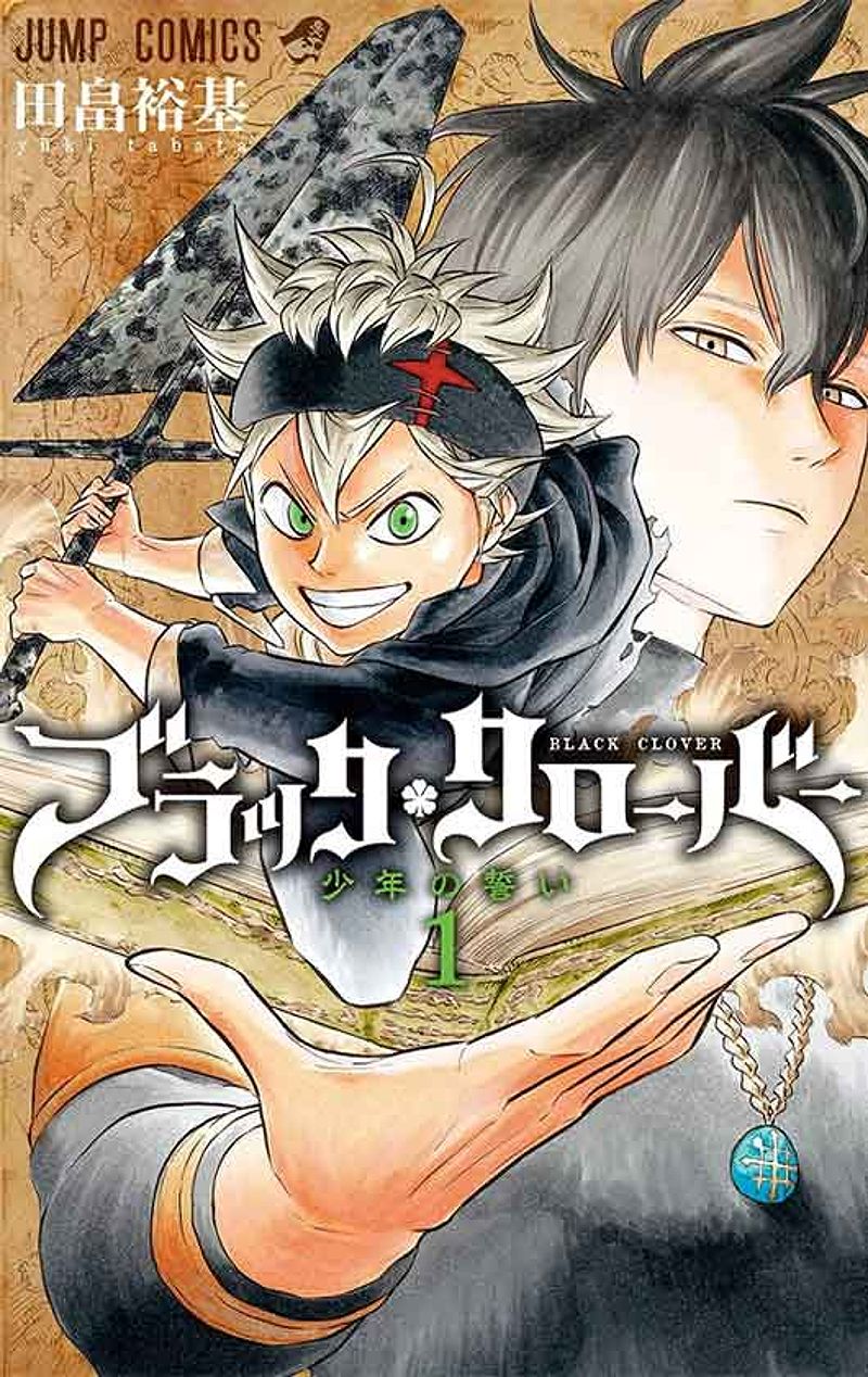 Yuki Tabata's 'Black Clover' Manga Transfers to Jump GIGA: What You Need to Know - 220336367