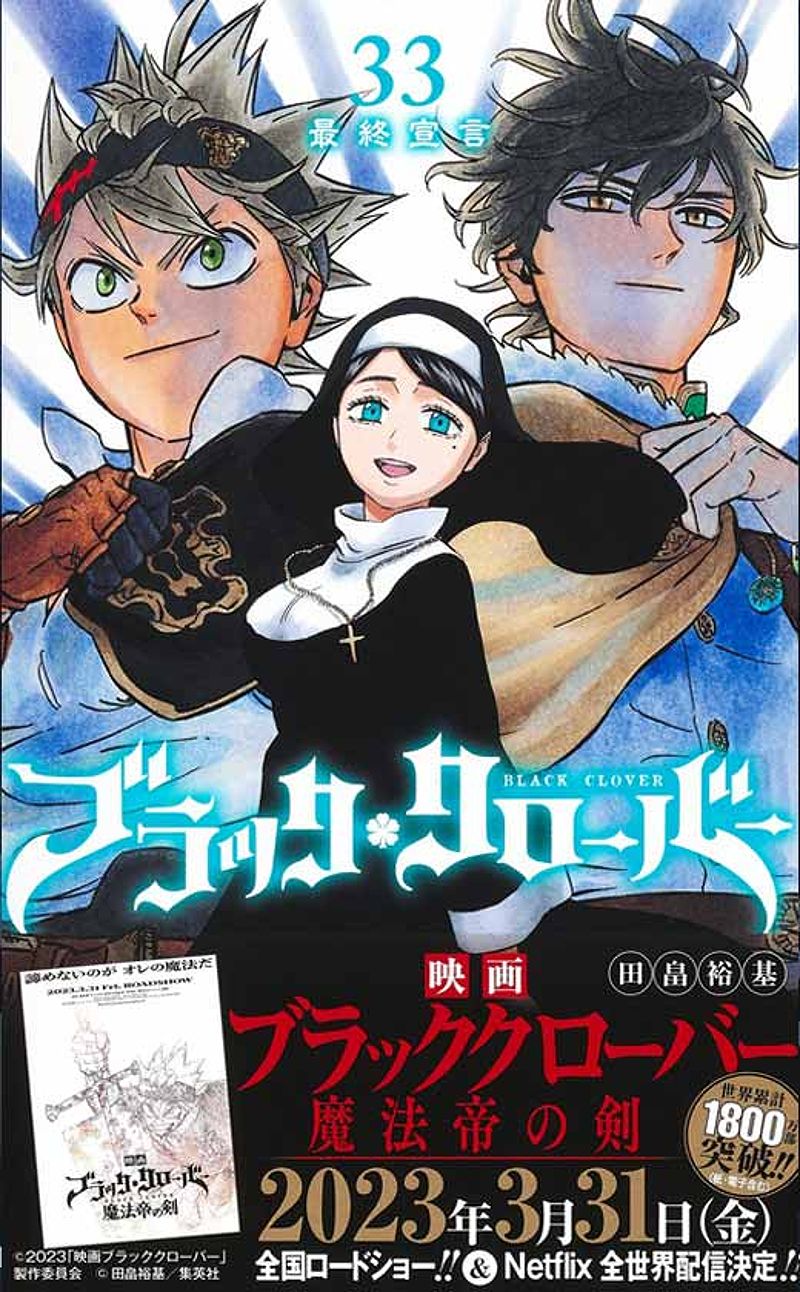 Black Clover Manga Volume 33: Release Date, Circulation, and Upcoming Anime Film - -802279266