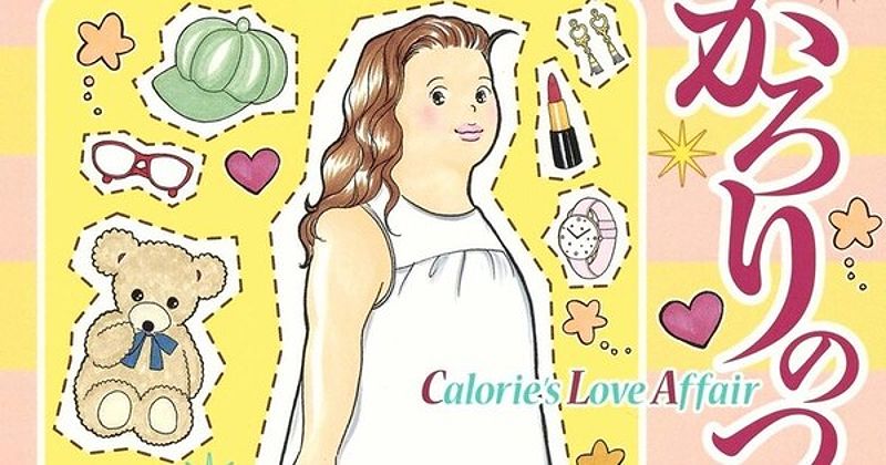 calorie-s-love-affair-manga-wins-j-111791-1713236006969