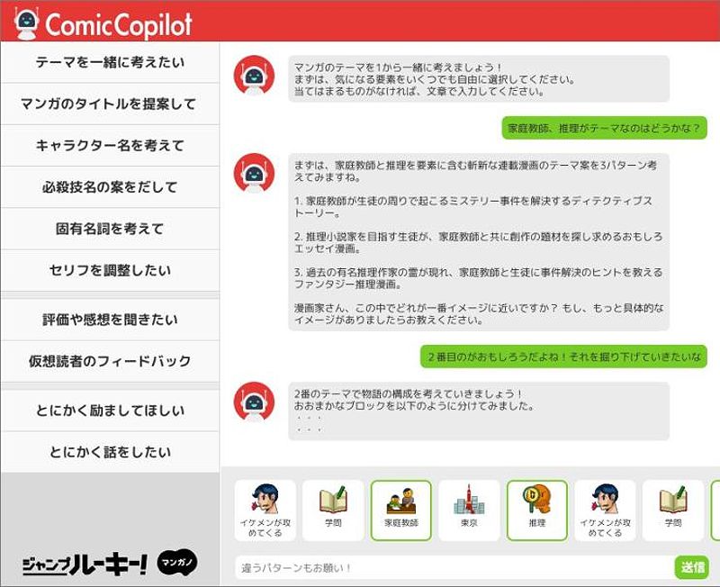 Enhancing Manga Creation with AI: Introducing ComicCopilot - 917899213