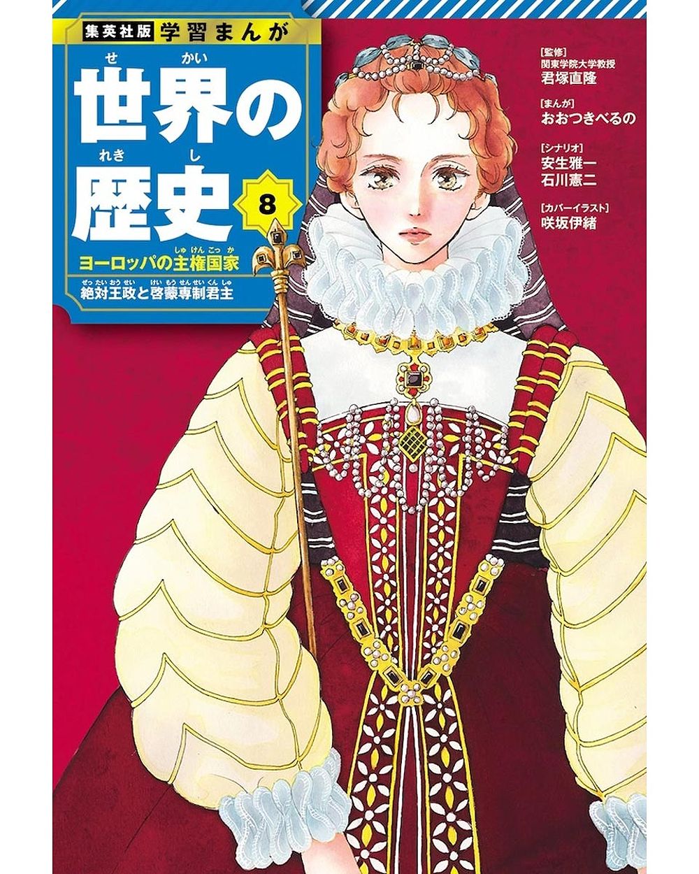 learning-through-manga-world-history-gets-114466-1713956283829