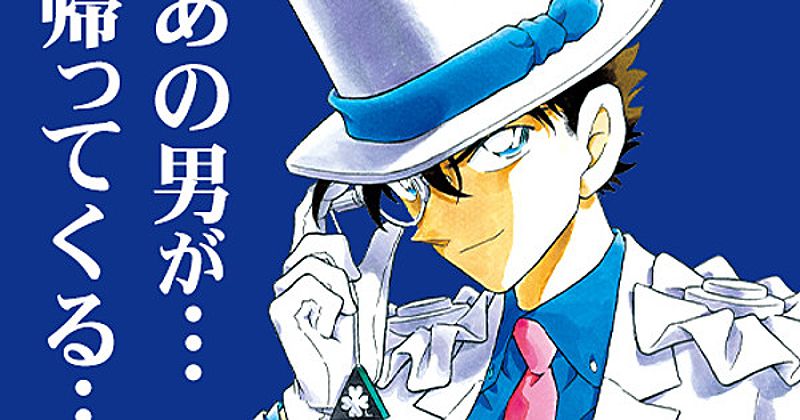 magic-kaito-manga-returns-with-new-serie-109923-1712557504476