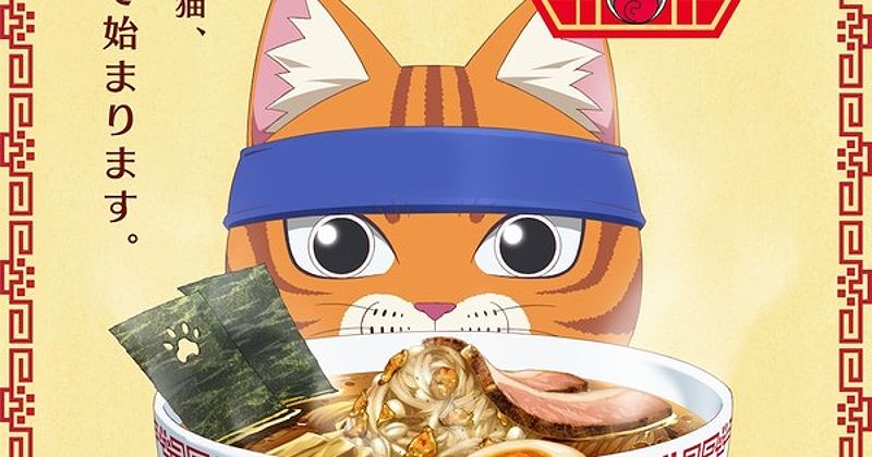 red-cat-ramen-manga-to-114622-1714028261422