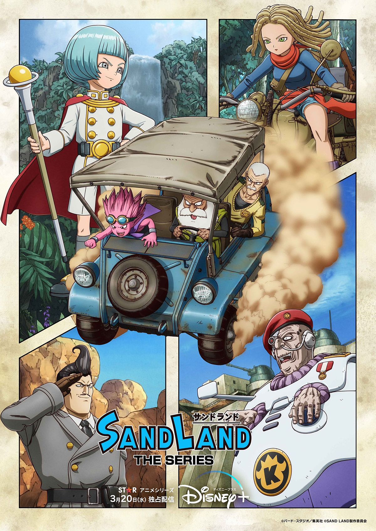 SAND LAND: THE SERIES Premieres on Disney+ with Exciting New Trailer and Cast - 1868073288