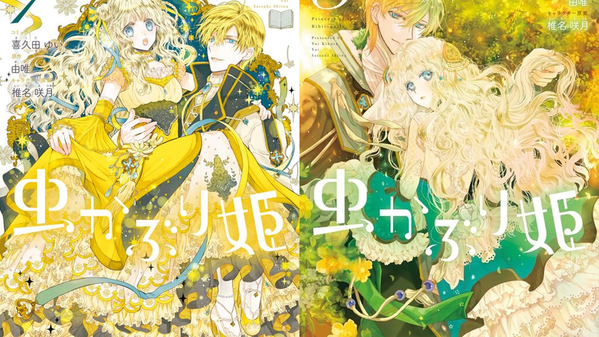 Manga Adaptation of Bibliophile Princess Novels Goes on Hiatus - 257616515