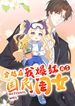 manga_12959_image