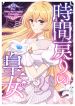 manga_14678_image