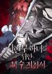 manga_15265_image