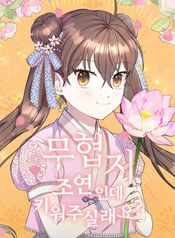 manga_15380_image