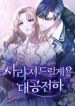 manga_15592_image