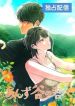 manga_15602_image