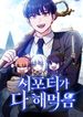 manga_15867_image