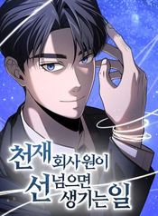 manga_15955_image