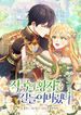 manga_16021_image