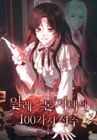 manga_16192_image