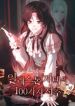 manga_16192_image