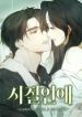 manga_16222_image