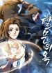 manga_16260_image