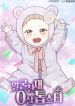 manga_16298_image